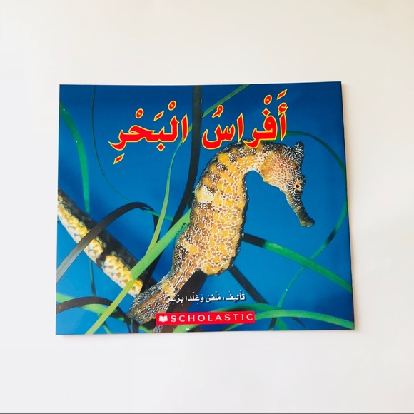 FINAL PRICE! Arabic Children Stories books. - Picture 2 of 5